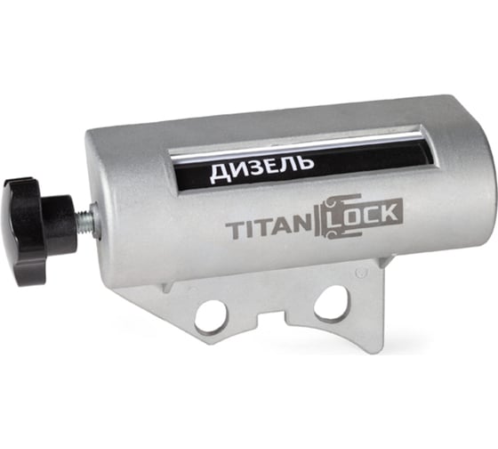 Указатель вида топлива TITAN LOCK 8 позиций, алюминий TLFTI8