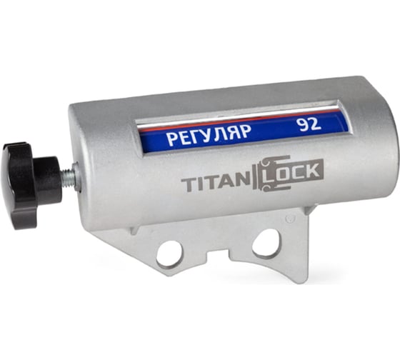 Указатель вида топлива TITAN LOCK 8 позиций, алюминий TLFTI8