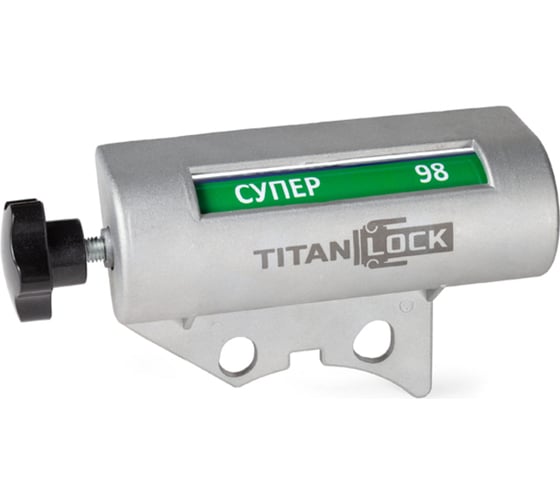 Указатель вида топлива TITAN LOCK 8 позиций, алюминий TLFTI8