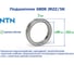 Подшипник NTN 6808 JRZZ/5K 217966 2