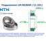 Подшипник NTN 4T-LM 603049 /11 (01) 221922 5