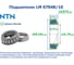 Подшипник NTN 4T-LM 67048 /10 221931 3