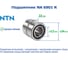 Подшипник NTN NA 6901 R 227643 4