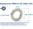 Подшипник ZNL 7000111 ZZ (16011 ZZ) 226798 2