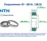 Подшипник NTN 4T-387A/382A 214440 2