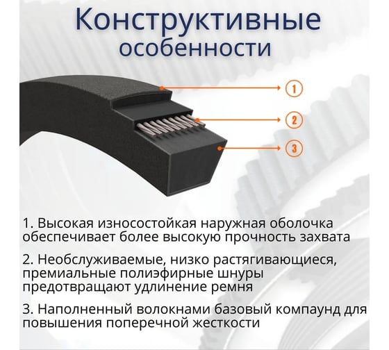 Узкий клиновой ремень PIX XPB 1350 lw X'tra 00-00035013