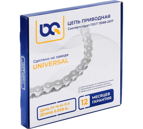 Приводная цепь Universal ПР-19,05-31,8 (5,029 м) ТД036017