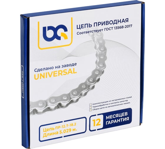 Приводная цепь Universal ПР-12,7-18,2 (5,029 м) ТД036638