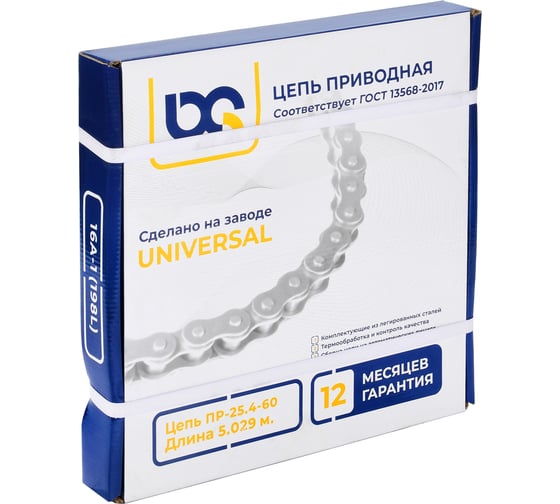 Приводная цепь Universal ПР-25,4-60 (5,029 м) 198 зв. ТД036018