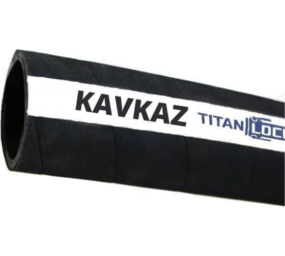 Рукав для цемента TITAN LOCK «KAVKAZ» внутренний диаметр 152 мм, 10 Бар, 6in, 10 метров TL150KV