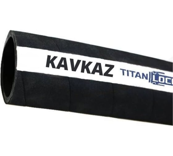 Рукав для цемента TITAN LOCK «KAVKAZ» внутренний диаметр 152 мм, 10 Бар, 6in, 5 метров TL150KV_5