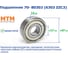 Подшипник MTM 70- 80303 (6303 ZZC3) 227947 2