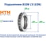 Подшипник MTM 8109 (51109) 227902 6