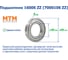 Подшипник MTM 16006 ZZ (7000106 ZZ) 218397 3