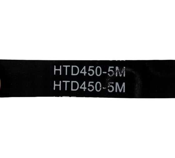 Зубчатый синхронный ремень HIMPT HTD 450 5м 15 00-00006644