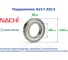 Подшипник Nachi 6217 ZZC3 228140 2