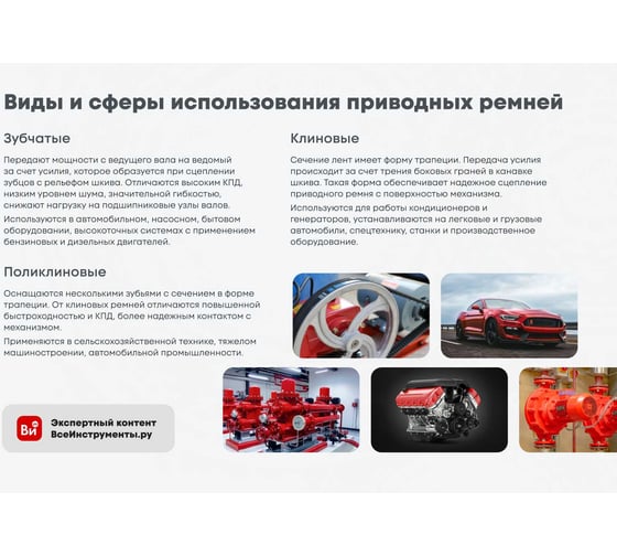 Поликлиновой ремень HIMPT 6PK-890 00-00001294