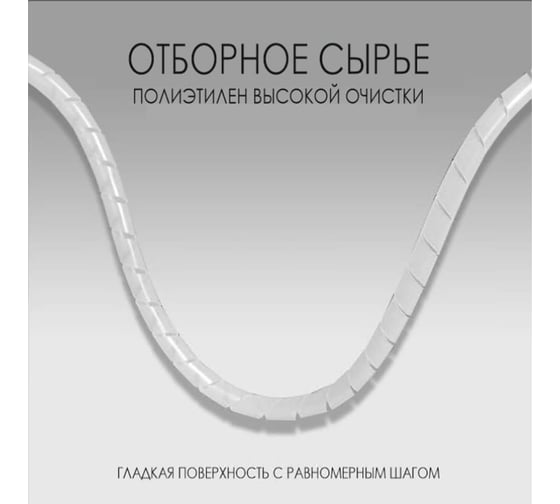 Спиральная пластиковая оплетка PARLMU SWB 16-2, полиэтилен, размер 16, бухта 4 м, цвет желтый PR4200700