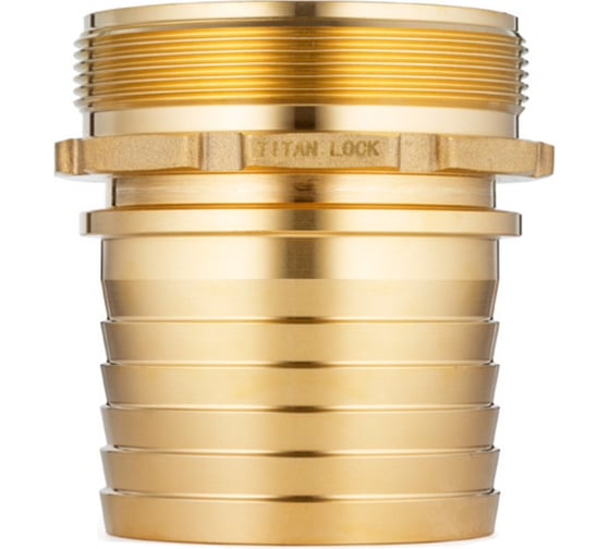 Штуцер с наружной резьбой под рукав (100 мм-4"; латунь) TITAN LOCK TLSM100BR