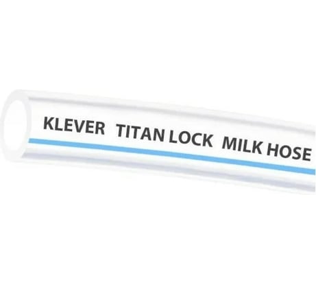 Молочный ПВХ шланг TITAN LOCK KLEVER, внутренний диаметр 19 мм, 50 м TL020KL_50