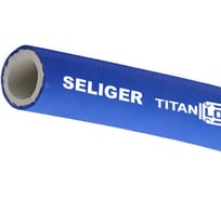 Пищевой напорный рукав TITAN LOCK «SELIGER» внутренний диаметр 32 мм, -40C, 10 Бар, EPDM, 30 м TL032SL_30
