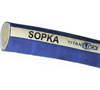 Рукав для пара и горячей воды TITAN LOCK 3in «SOPKA» с пищевым допуском, d=76 мм, 10 Бар, 30 м TL076SP_30