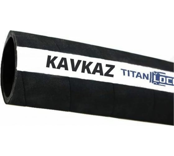 Рукав для цемента TITAN LOCK 3in «KAVKAZ» внутренний диаметр 76 мм, 10 Бар, 30 м TL076KV_30