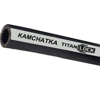 Рукав для пара и горячей воды напорный TITAN LOCK «KAMCHATKA» внутренний диаметр 13 мм, 30 м TL013KT_30