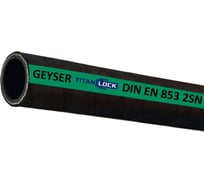 Рукав высокого давления TITAN LOCK «GEYSER» 2SN EN853, внутренний диаметр 32 мм, 50 м TLGY032-2SN_50