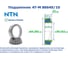 Подшипник NTN 4T-M 86649 /10 222093 5