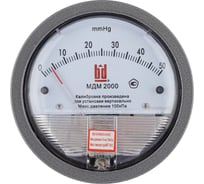 Дифференциальный мембранный манометр BD 2000 (0-2) кПа 1271254022