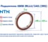 Подшипник NTN 6308 LLUCM/5K (2RS) 228396 5