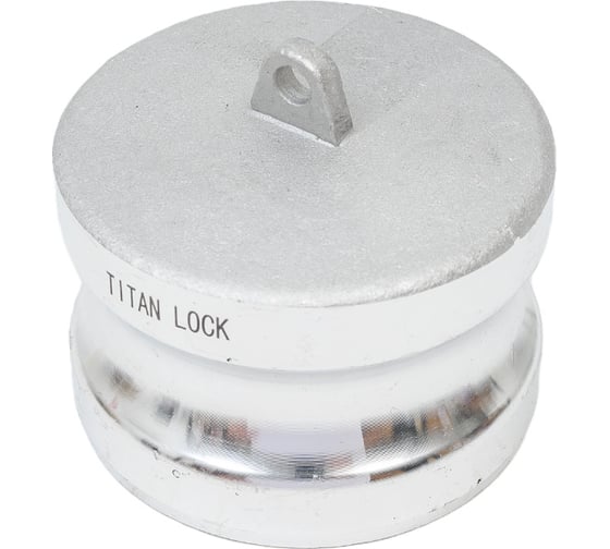 Камлок соединение типа DР (2"; заглушка для розетки; алюминий) TITAN LOCK TL200DPAL 1