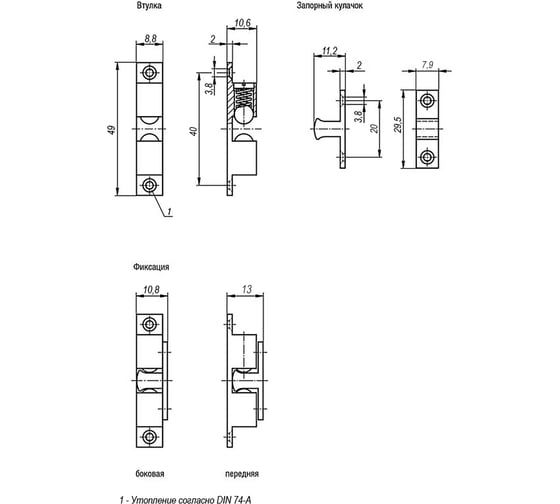 Двухшариковая защелка KIPP K0583.50
