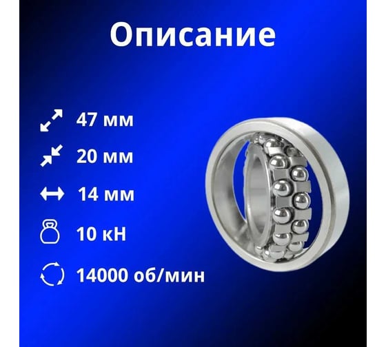 Подшипник Rusbelt 1204 00-00032133