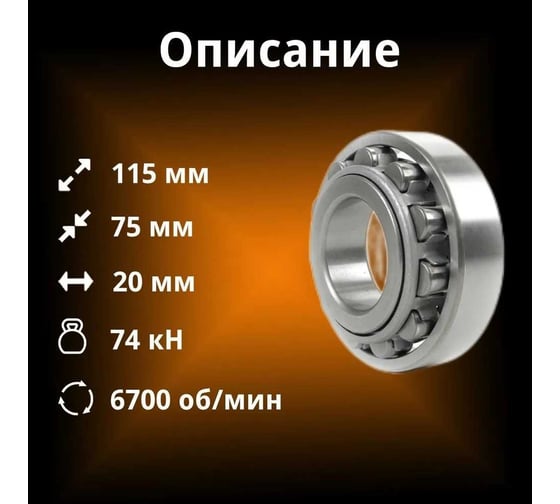 Подшипник Rusbelt 12115 KM NF 1015 00-00032063
