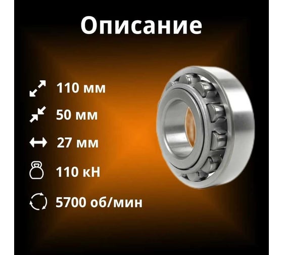 Подшипник Rusbelt 2310 КМ N 310 00-00032065