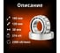 Подшипник Rusbelt 6-2007124 А 32024 00-00031994 5