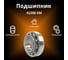 Подшипник Rusbelt 42208 KM NJ 208 00-00032068 5