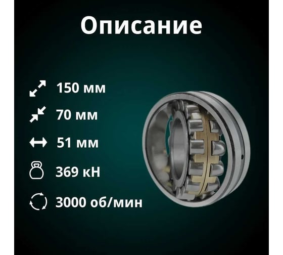 Подшипник Rusbelt 3614 Н 22314 W33 00-00032059