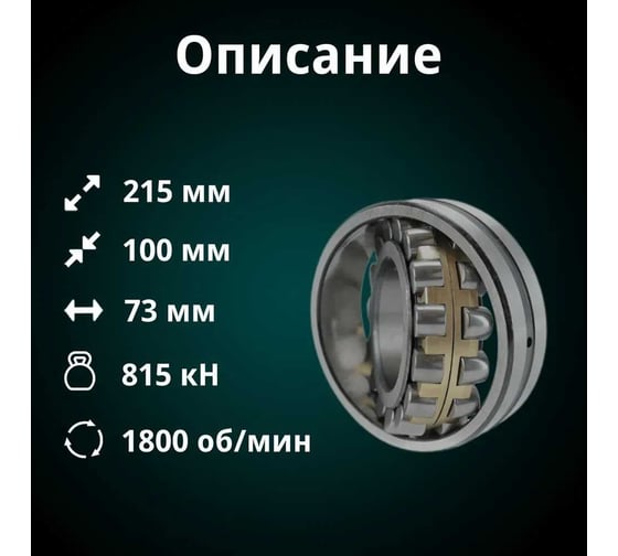 Подшипник Rusbelt 3620 Н 22320 W33 00-00028206