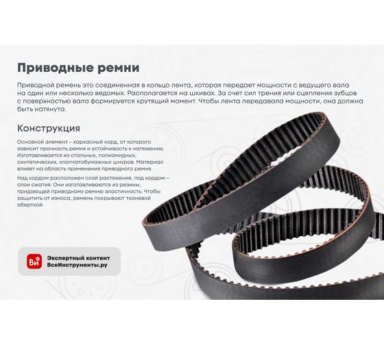 Клиновой ремень Rusbelt SPZ-1250 Lp (8,5х8-1250) 00-00022234 1