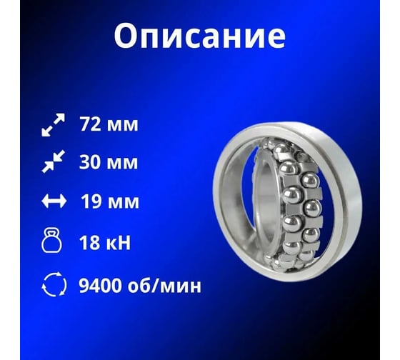 Подшипник Rusbelt 1306 00-00032141
