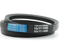 Клиновой ремень Rusbelt 16*11-1450, ГОСТ 5813-93 00-00022134