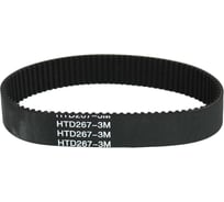 Зубчатый синхронный ремень Rusbelt HTD-267-3М-17 00-00031381