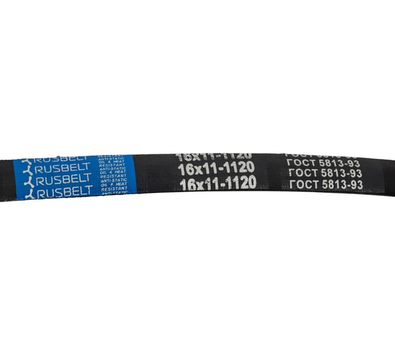 Клиновой ремень Rusbelt 16*11-1120, ГОСТ 5813-93 00-00022129