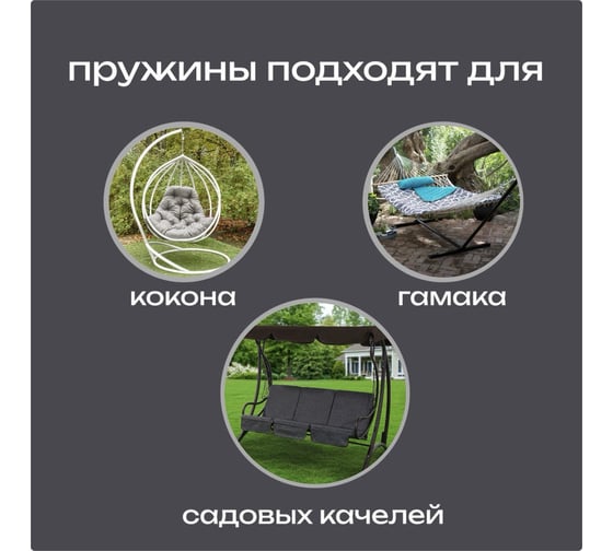 Пружина Пружины.рф 6,0-37-70-5-раст-тип3-качели, упаковка 4 шт. PRFKACH70UP4