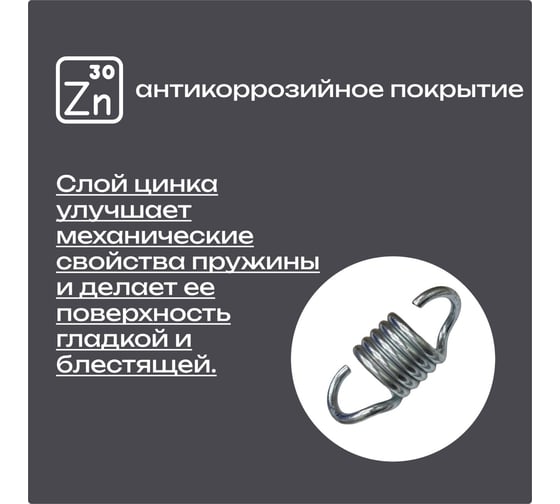 Пружина Пружины.рф 6,0-37-70-5-раст-тип3-качели, упаковка 4 шт. PRFKACH70UP4