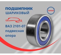 Подшипник TOPQUE ВАЗ 2101-07 (подвесная опора) 622052RS