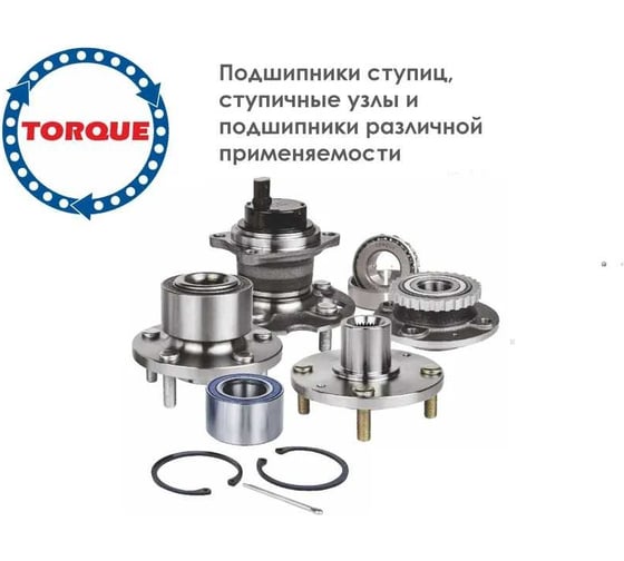 Подшипник TOPQUE ВАЗ 2101-07 / МОСКВИЧ 2140-41, (полуось заднего моста) 63062RS